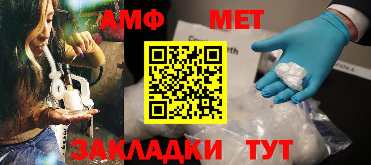 АМФ Розовый Бийск