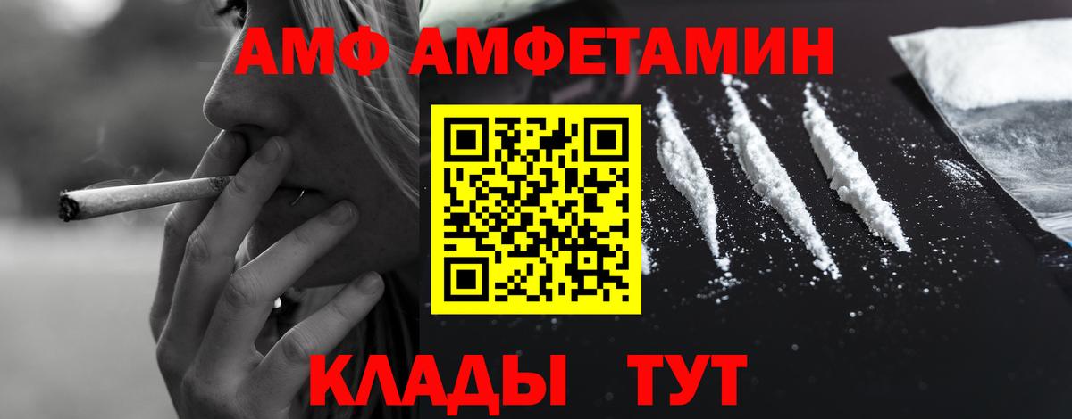 Amphetamine  Бийск  Amphetamine  Амфетамин 98% 