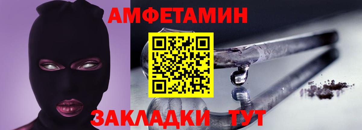 АМФ  АМФЕТАМИН VHQ  Вход с VPN  Бийск 