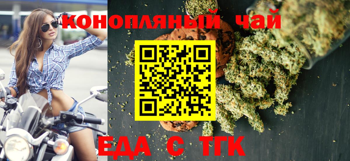 Бийск  Canna-Cookies марихуана  Вход с VPN 