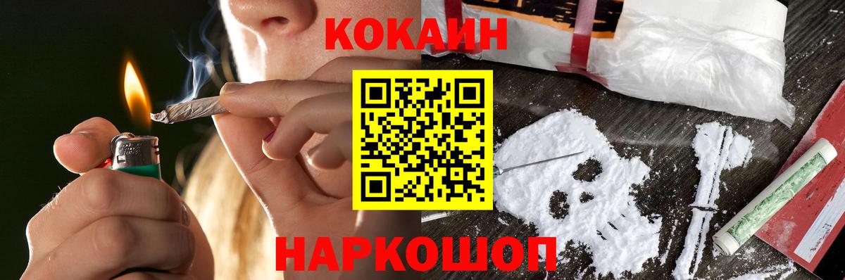 Cocaine Перу  Cocaine Боливия  Бийск  Вход с VPN 