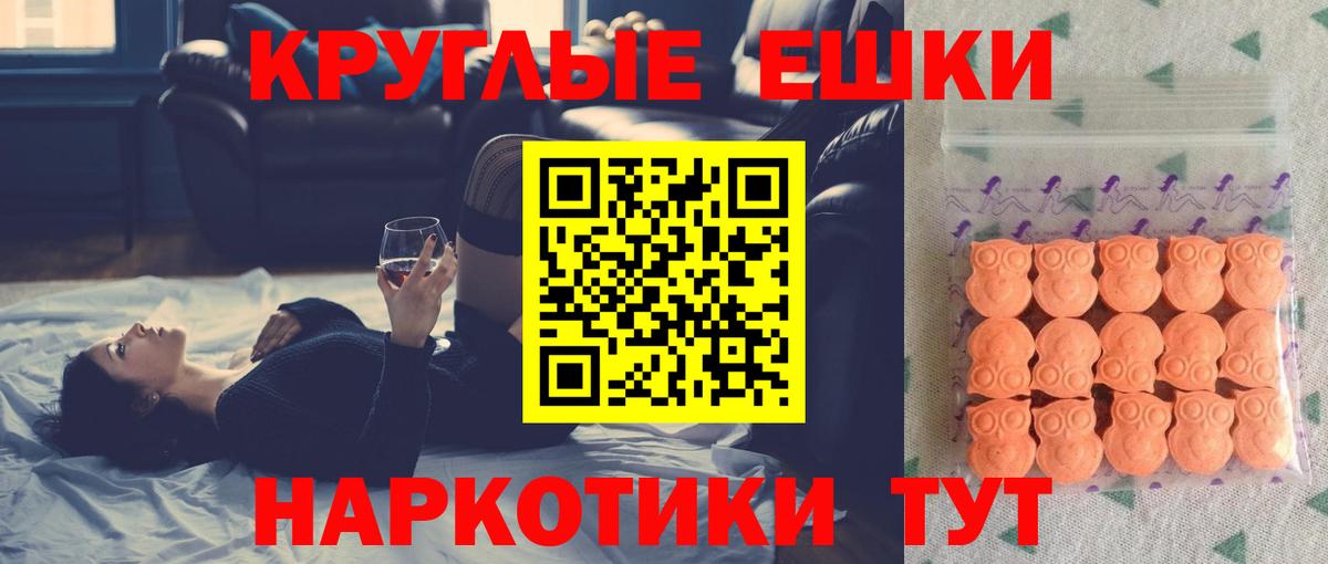 Бийск  Экстази  Вход с VPN  Экстази 300 mg 