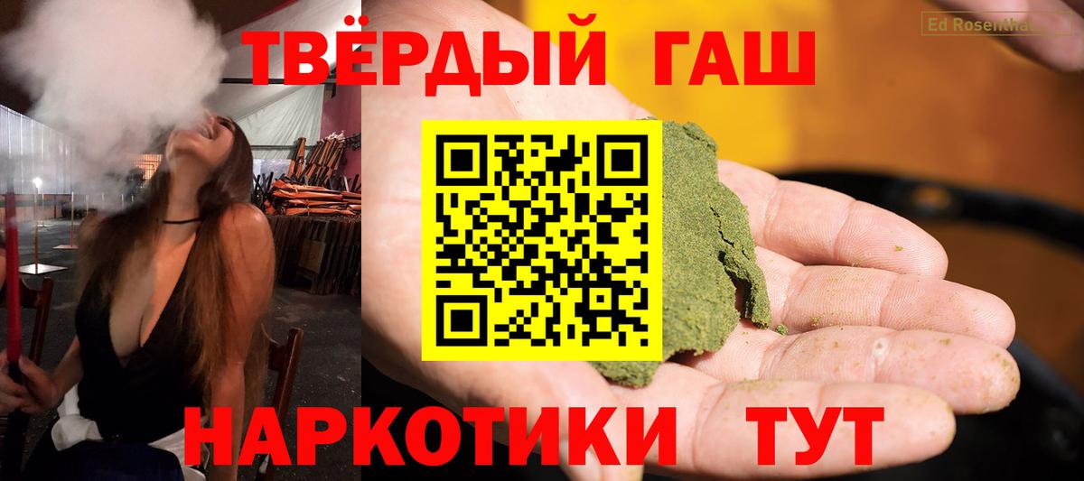 Гашиш hashish  ГАШ  Бийск  ГАШИШ хэш  Вход с VPN 