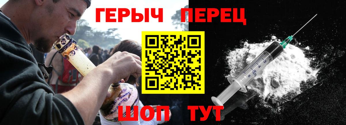 ГЕРОИН хмурый Бийск