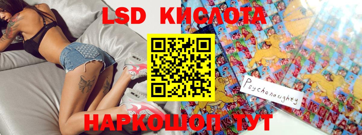 Лсд 25 экстази ecstasy Бийск