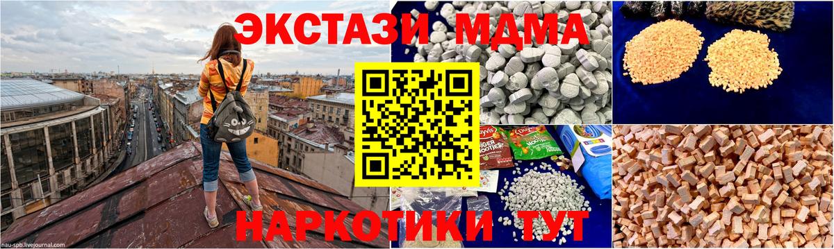 MDMA молли  MDMA VHQ  Вход с VPN  MDMA  Бийск 