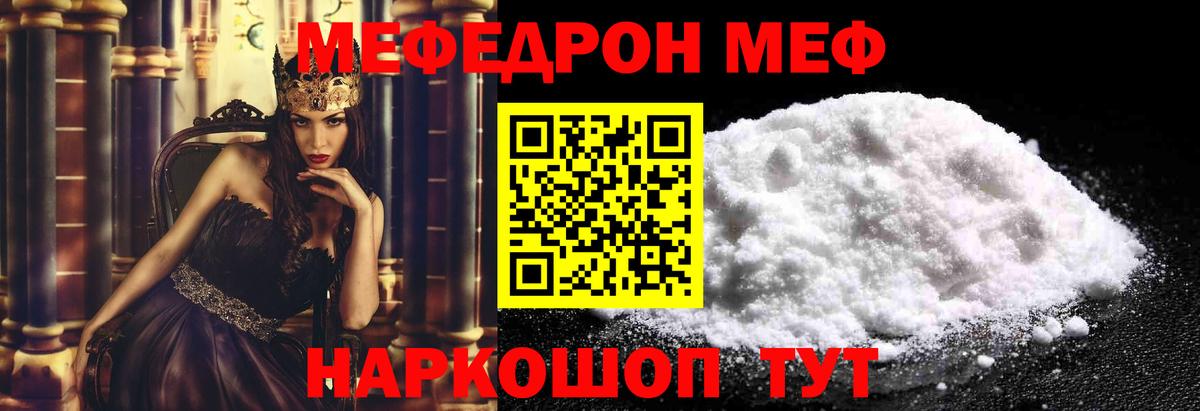 Бийск  Мефедрон мяу мяу  МЯУ-МЯУ  купить   Мефедрон mephedrone  Вход с VPN 