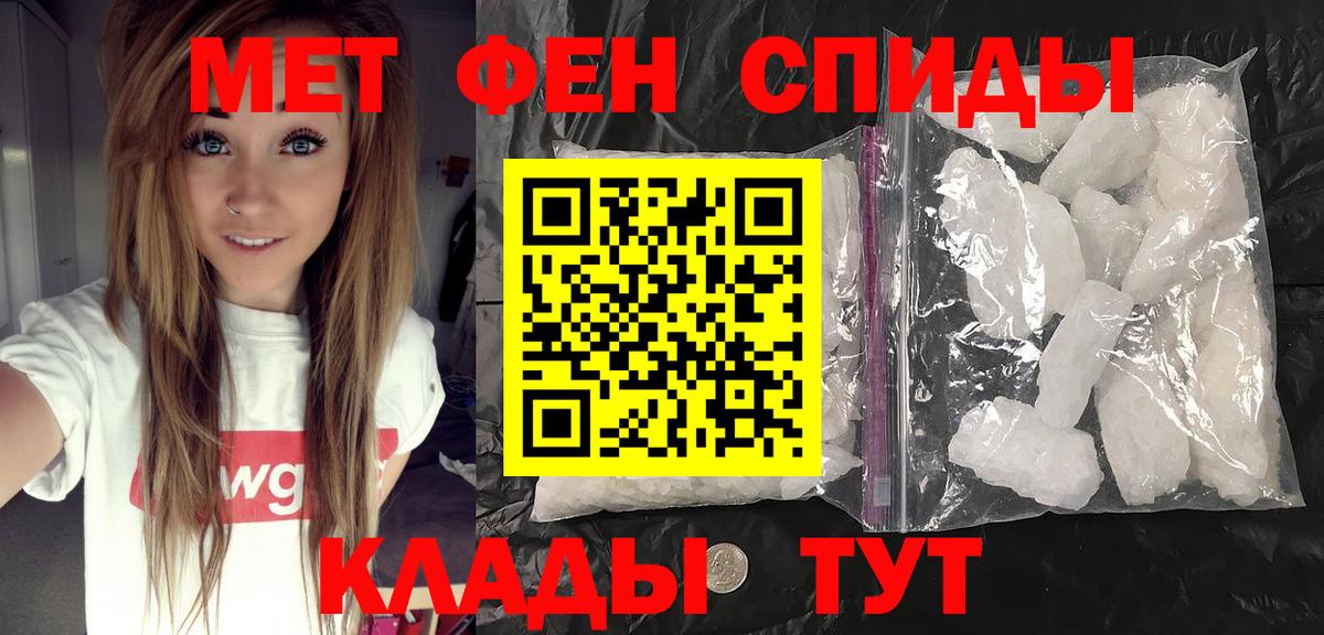 Бийск  МЕТАМФЕТАМИН Декстрометамфетамин 99.9%  МЕТАМФЕТАМИН Декстрометамфетамин 99.9%  МЕТАМФЕТАМИН  Вход с VPN 
