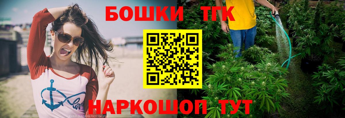 Бийск  МАРИХУАНА планчик  Бошки Шишки VHQ  Вход с VPN  Марихуана White Widow  Канабис марихуана 